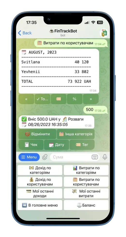 Запис витрати і звіт по користувачах у FinTrack